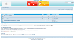 Desktop Screenshot of forum.compas.ru